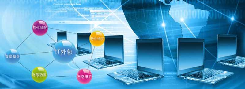 企業為什么要IT外包？選擇炫億IT外包的四大好處